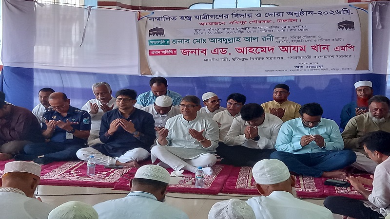 সখিপুরে হজযাত্রীদের সম্মানে দোয়া ও বিদায় অনুষ্ঠান 